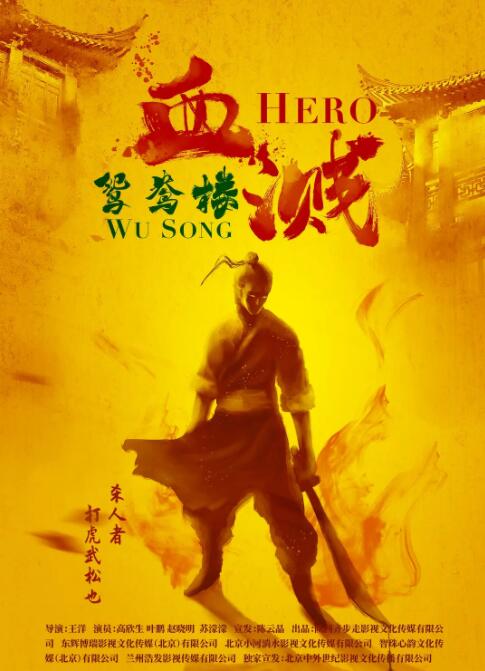 《阿婴王祖贤》海报
